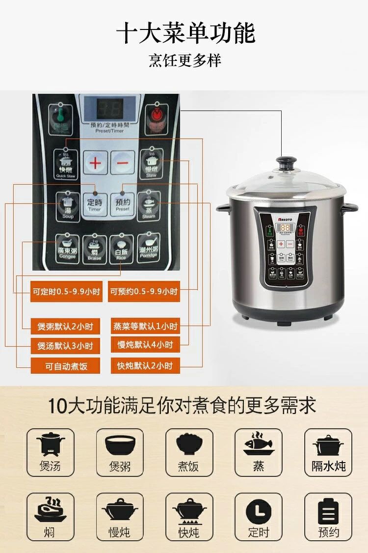 八成新机器特价处理】|Makoto全自动商用大容量隔水电炖锅10L DYG-40AFW